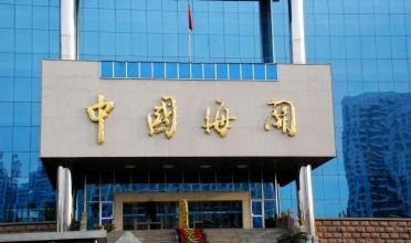 上海港口貨物返修報關代辦服務 高效便捷的進出口返修解決方案