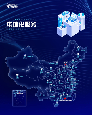 齊心集團(tuán) 以數(shù)字技術(shù)服務(wù)為引擎，加速拓展B2B大客戶(hù)業(yè)務(wù)版圖